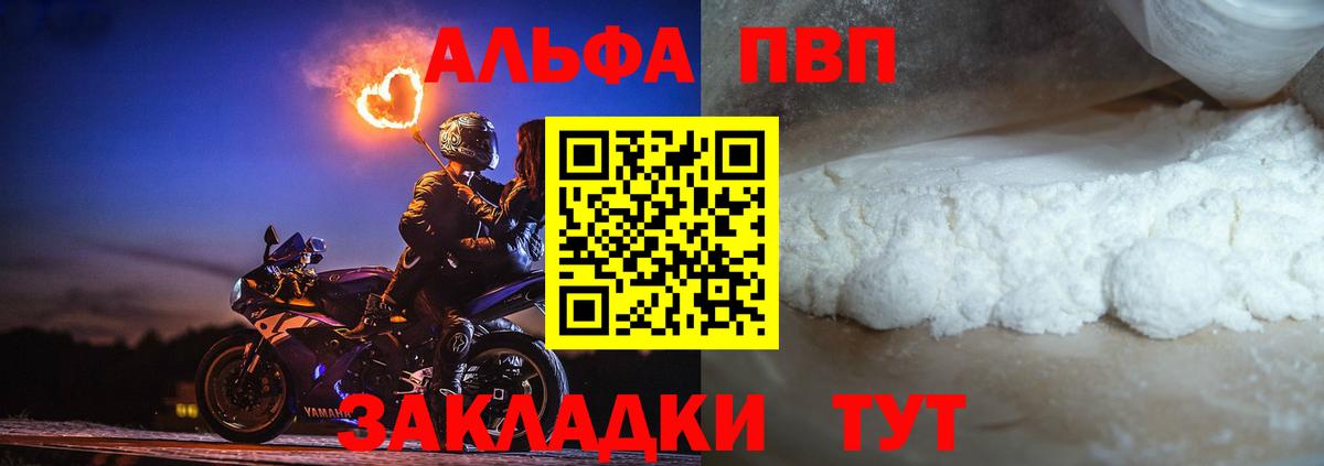 Alpha PVP СК Солнечногорск