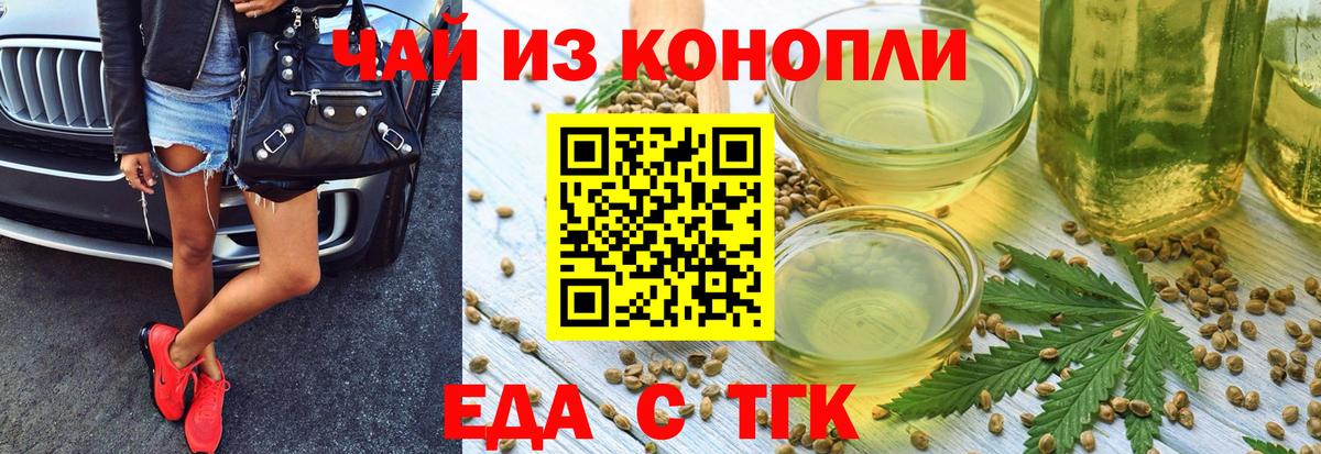 Печенье с ТГК марихуана  Вход с VPN  Солнечногорск 