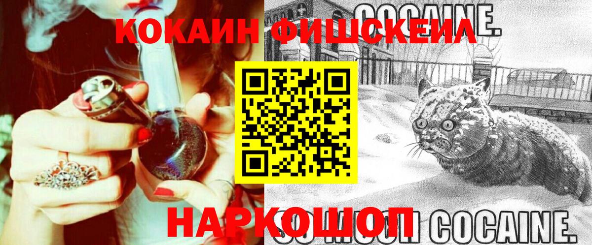 Кокаин  Вход с VPN  Солнечногорск  Кокаин Перу 