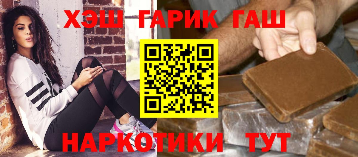 ГАШИШ хэш  Вход с VPN  ГАШ индика сатива  Солнечногорск 