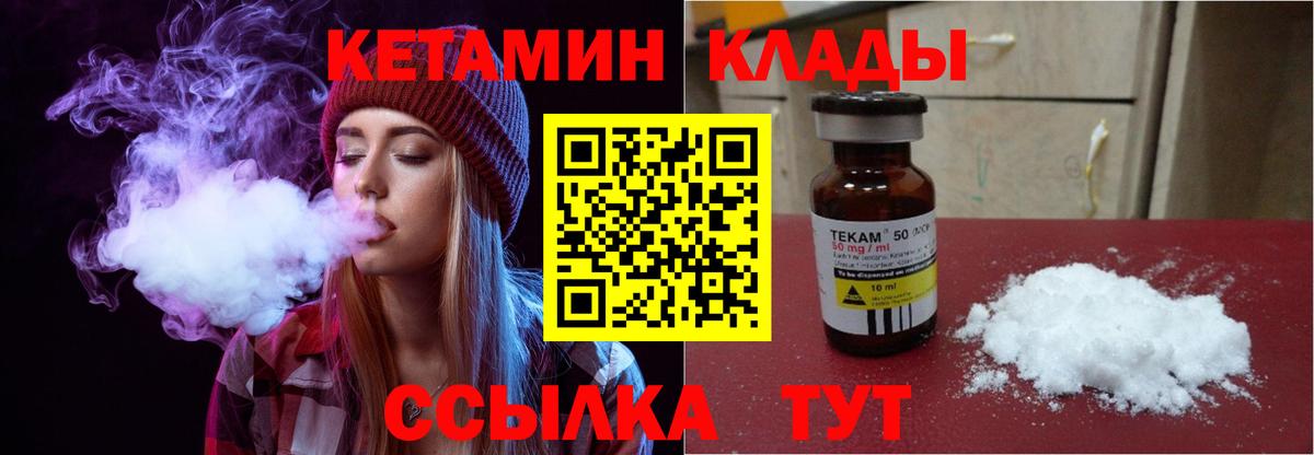 Солнечногорск  Кетамин VHQ  Вход с VPN  Кетамин VHQ 