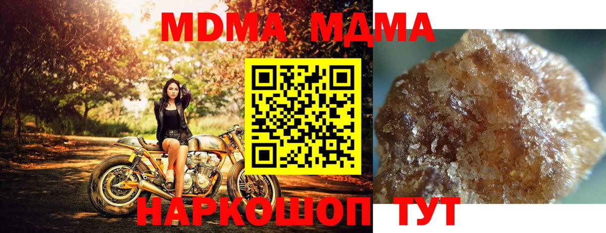 МДМА crystal  MDMA Molly  Солнечногорск  Вход с VPN 