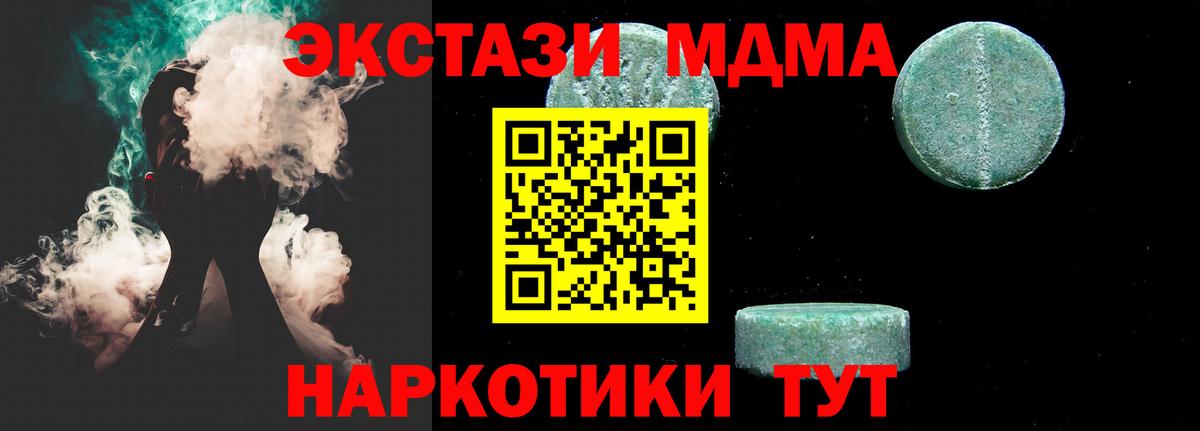 МДМА crystal Солнечногорск