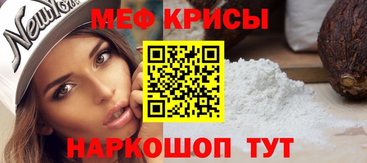 МЯУ-МЯУ mephedrone  Меф  Вход с VPN  Солнечногорск  МЕФ VHQ 