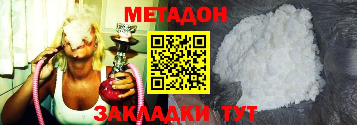 Метадон мёд  Вход с VPN  Метадон VHQ  Солнечногорск 
