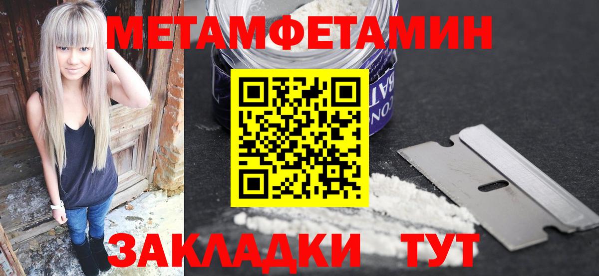 МЕТАМФЕТАМИН мет  Вход с VPN  Солнечногорск 