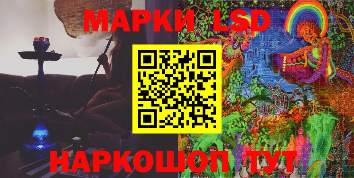 Марки 25I-NBOMe 1,5мг  Марки 25I-NBOMe 1,5мг  Наркотические марки  Вход с VPN  Солнечногорск 