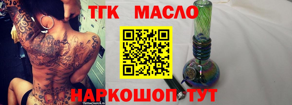 ТГК Wax Солнечногорск