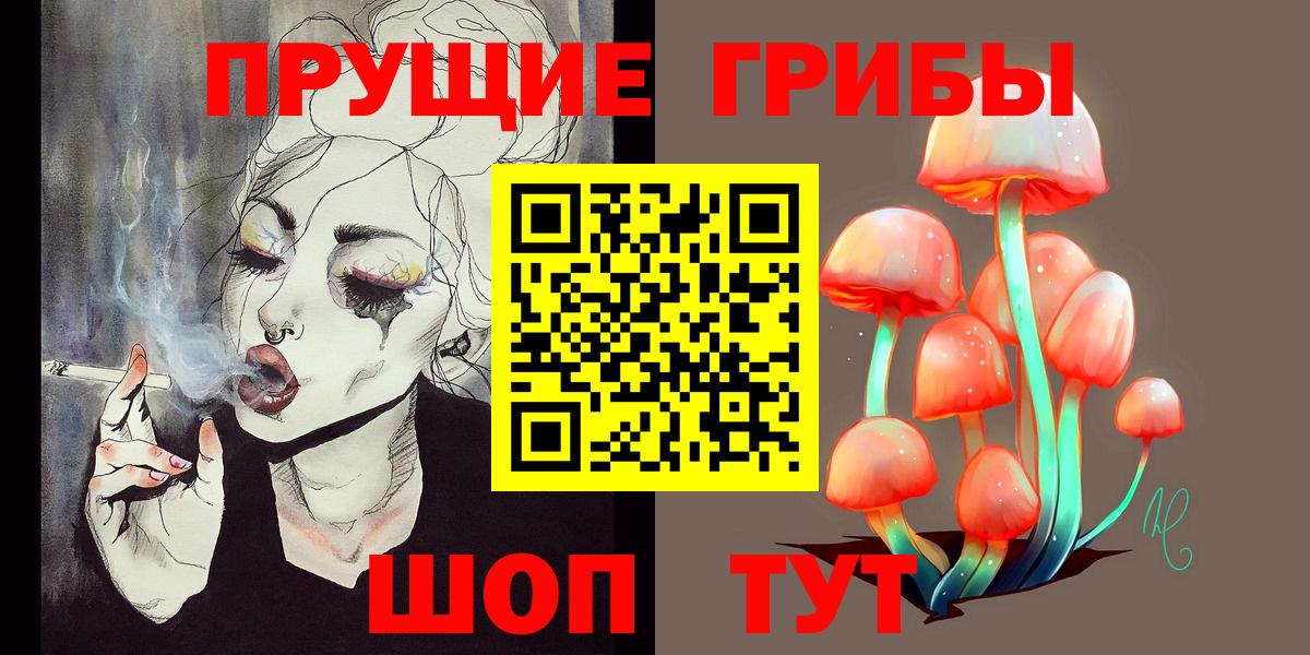 Галлюциногенные грибы MAGIC MUSHROOMS Солнечногорск
