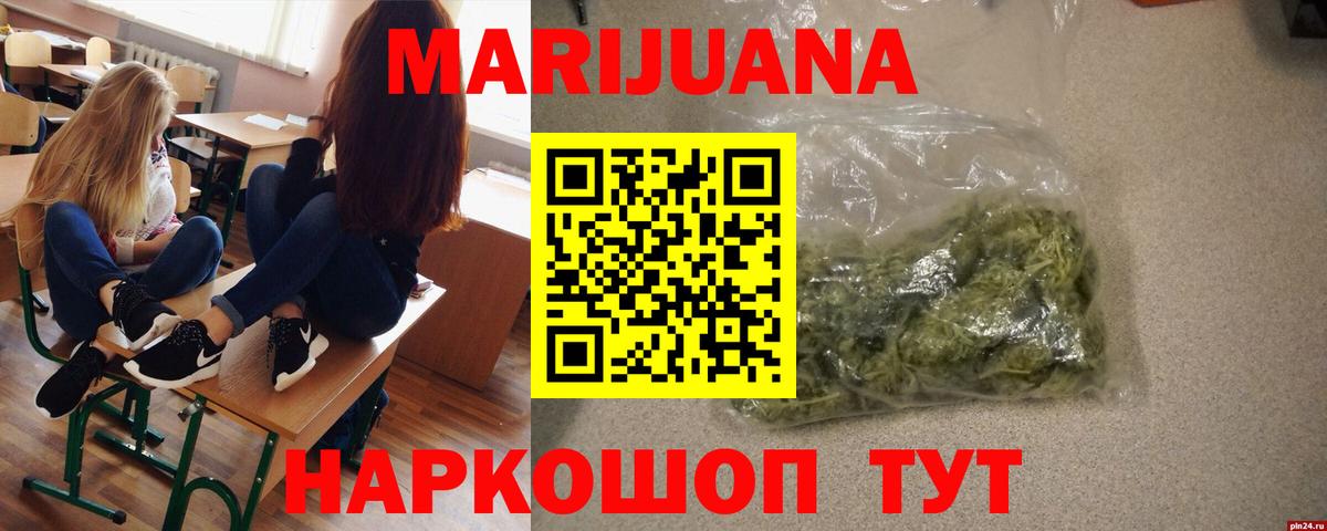 Марихуана MAZAR  МАРИХУАНА AK-47  Каннабис тримм  Солнечногорск  Вход с VPN 